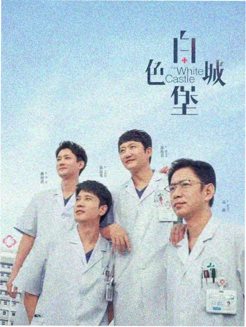 血色蔷薇改编短剧封面